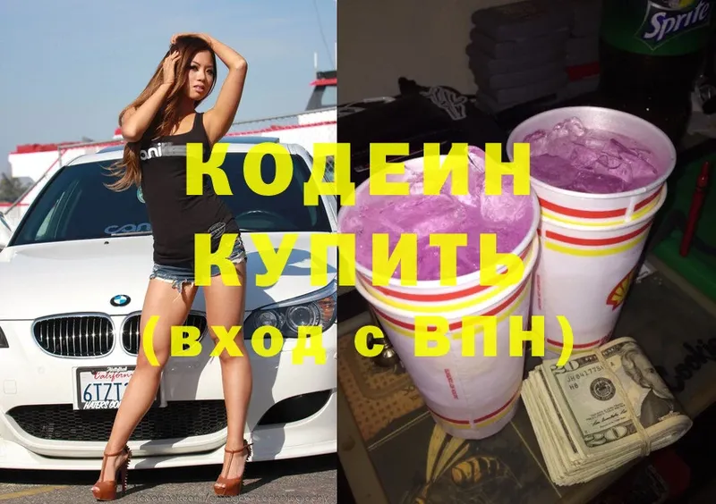 цены наркотик  Хотьково  гидра зеркало  Codein Purple Drank 